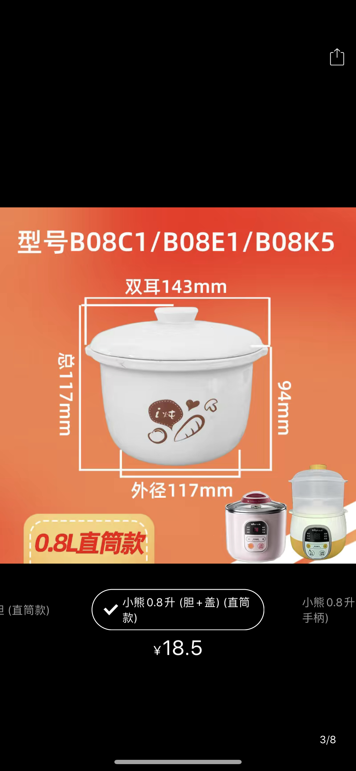 小熊电炖盅配件 0.8升瓷陶瓷内胆盖子DDZ-B08C1 B08E1电炖锅包邮