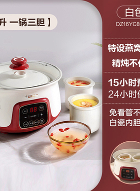 适配件苏泊尔电炖盅0.5L1.6L陶瓷配件单内胆盖子DZ16YC812-35/802