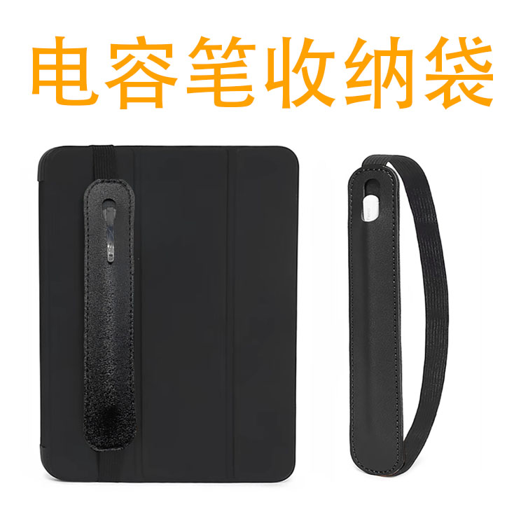 简约适用于ApplePencil笔套便携笔袋创意平板电容笔袋防丢人造革