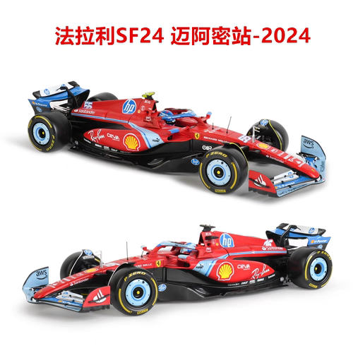 比美高1:18法拉利SF24迈阿密站方程式F1赛车仿真合金汽车模型摆件