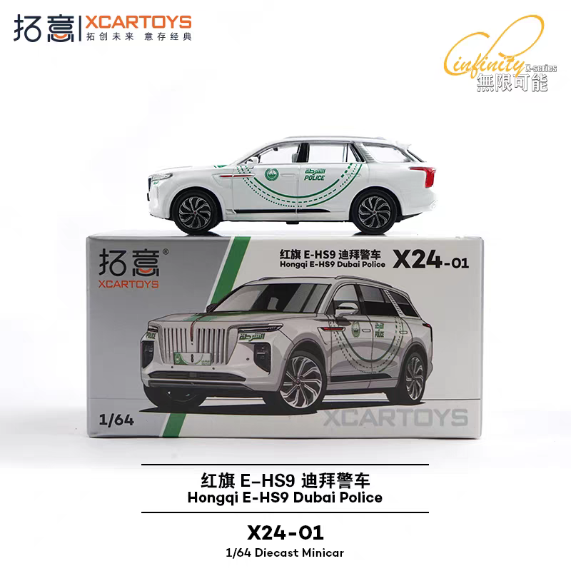 拓意164红旗E-HS9-迪拜警车模型