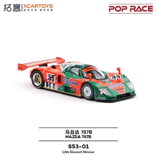 拓意1/64马自达787B-1991勒芒冠军赛车仿真合金汽车模型摆件收藏