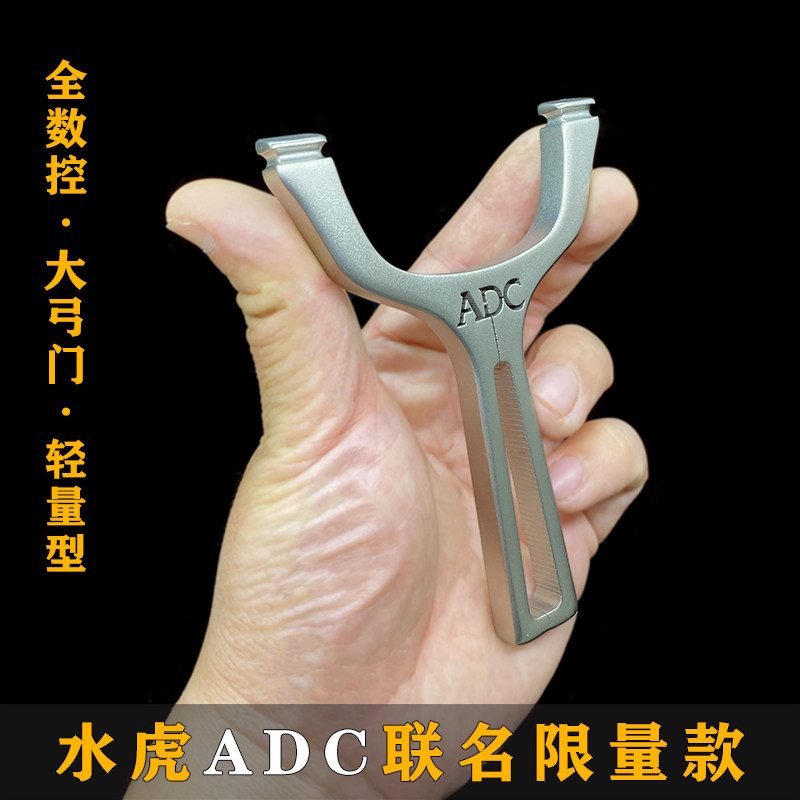adc限量版水虎直柄经典一体扁皮筋弹弓户外竞技宁波小小精准弹工