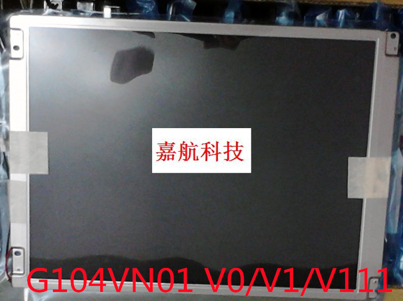 G104VN01 V.1/V1/V0/V111友达工控液晶屏模组工业显示器下单询价