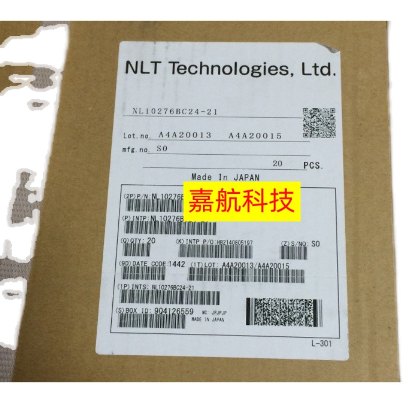 NL10276BC24-21 NEC工控液晶模组工业液晶屏全新原装现货下单询