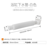 45mm拖把池下水管排水软管下水器排水管浴缸台控拖布池配件横