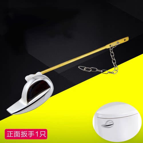 适配TOTO抽水马桶坐便器水箱配件前侧扳手排水按钮坐便器放水开关