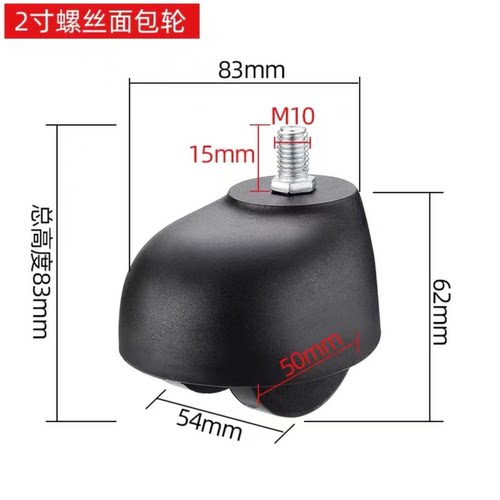 转椅轮子万向轮老板座椅脚轮电竞滚轮轱辘旋转电脑办公椅滑轮