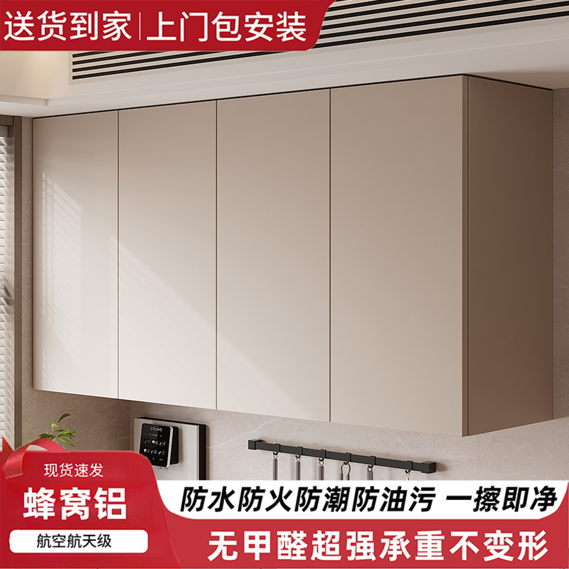 铝合金吊柜墙壁柜壁挂式简约风收纳置物柜阳台挂墙厨房橱柜储物柜