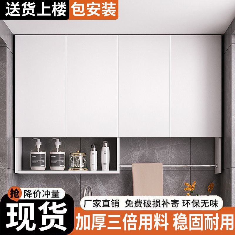 铝面板蜂窝铝家具浴室吊柜卫生间置物柜壁柜阳台柜收纳柜储物柜