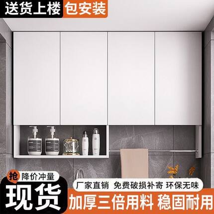 铝面板蜂窝铝家具浴室吊柜卫生间置物柜壁柜阳台柜收纳柜储物柜