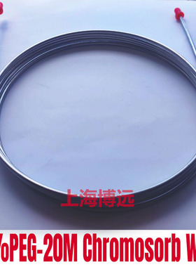 10%PEG-20M Chromosorb WAW 60-80mesh聚乙二醇20000不锈钢色谱柱