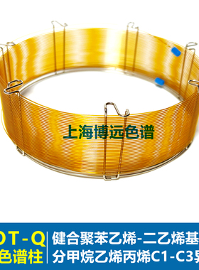 PLOT-Q键合聚苯乙烯-二乙烯基苯色谱柱分析 C1-C3异构体乙烯乙炔