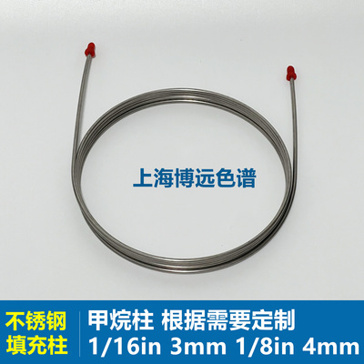 欧尼非甲烷总烃柱不锈钢柱定制