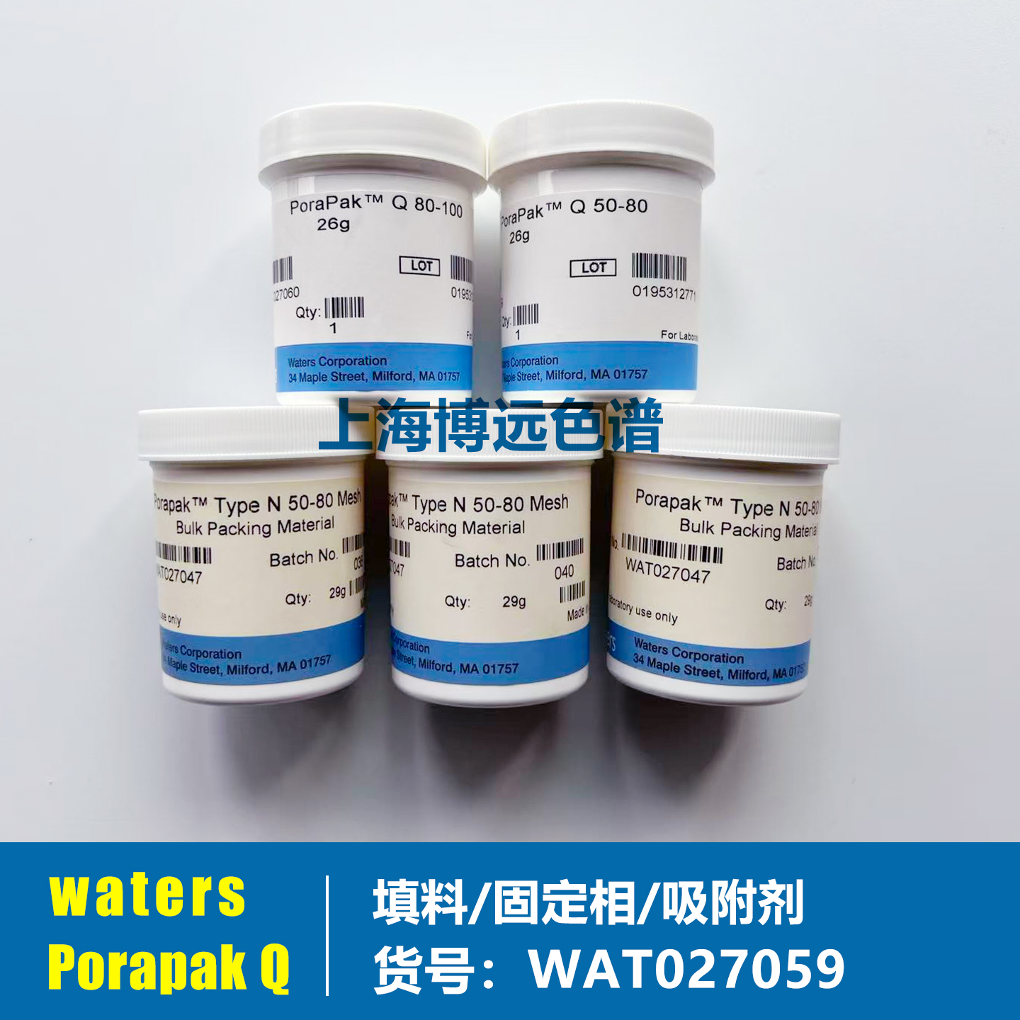 Porapak N色谱柱填料5080 waters填料25594wat027047美国瑞思泰康