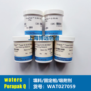 waters 全新porapak Q 50/80/100目碳分子多孔吸附剂乙基乙烯苯