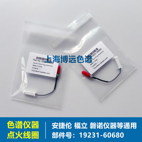 安捷伦fid点火线圈19231-60680