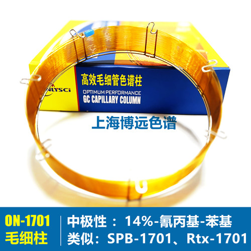 ON-1701石英毛细管柱气相色谱柱