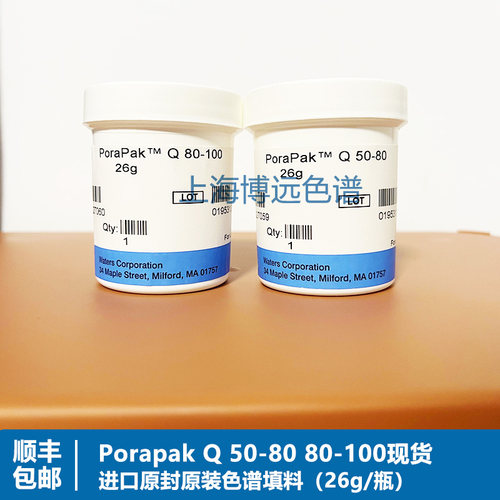 苯乙烯乙二烯PorapakQ色谱填料