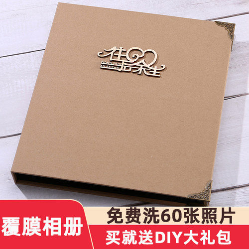 覆膜粘贴式diy手工恋爱创意礼品