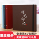 自粘覆膜相册本diy手工自制创意粘贴式 情侣浪漫相薄照片纪念册