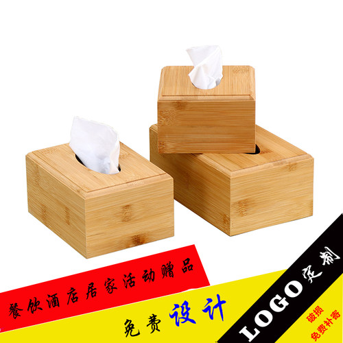 竹苑木家家庭收纳纸巾盒健康首选