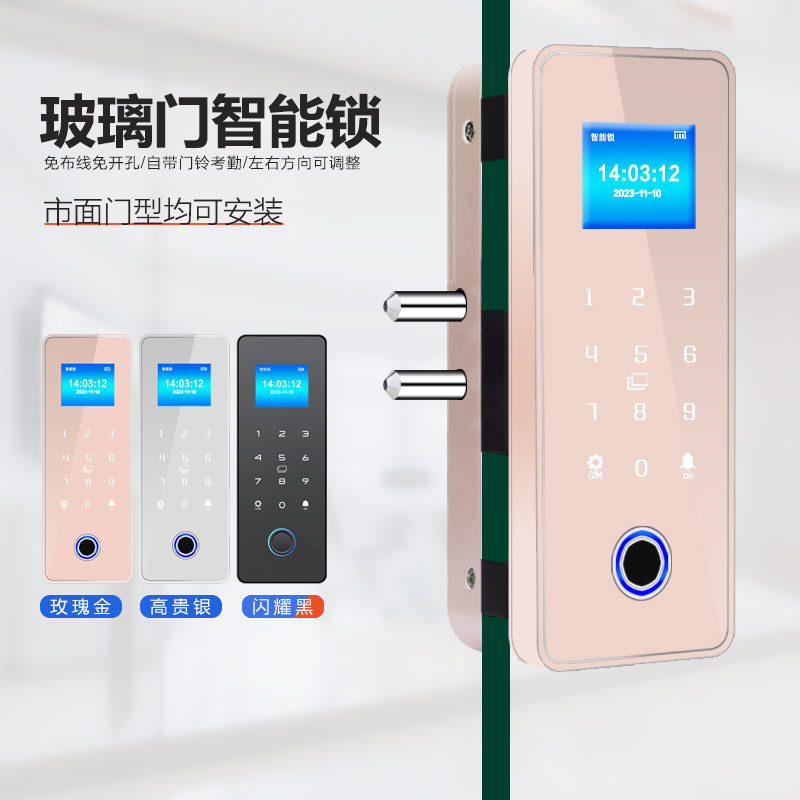 华HUAWEI为适用玻璃门指纹密码锁