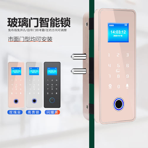 华HUAWEI为适用玻璃门指纹密码锁