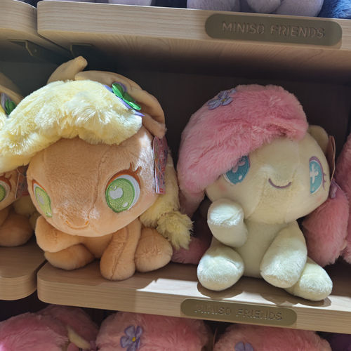 【MINISO】名创优品小马宝莉系列·春田花花坐姿公仔(柔柔)可爱的