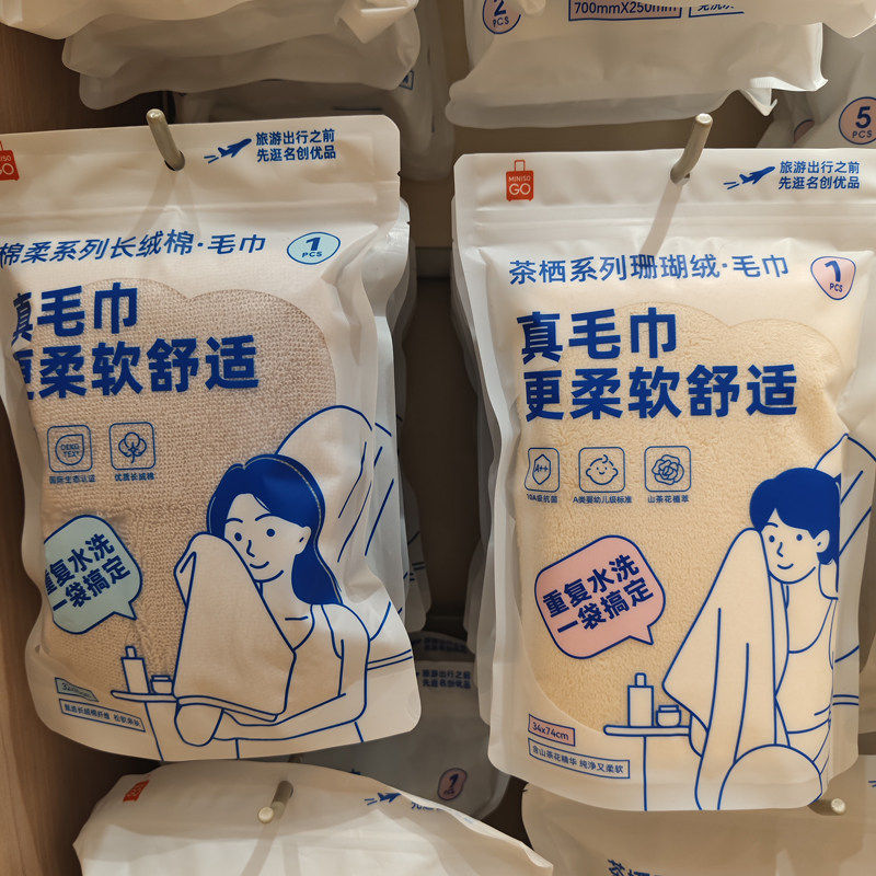 【MINISO】名创优品棉柔系列长绒棉毛巾柔软舒适重复水洗旅游亲肤