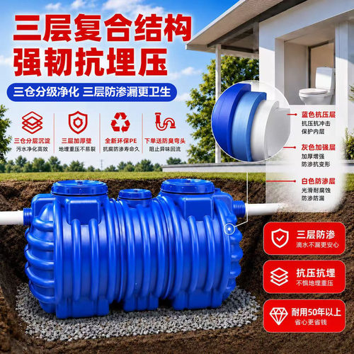 化粪池特厚粪坑三格过滤防臭新款