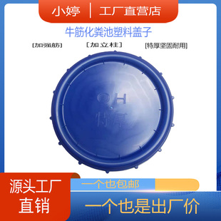 特厚盖子防臭化粪池桶盖子农村改厕化粪池桶罐牛筋盖子