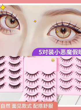 舞台妆硬梗浓密假睫毛欧美亚裔风