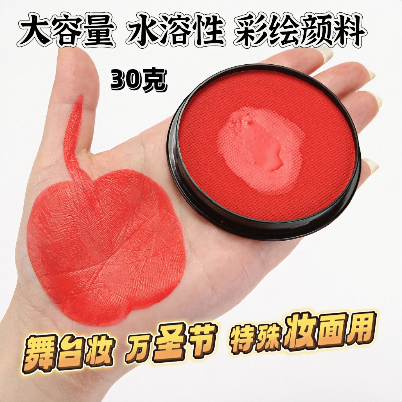 水溶性彩绘颜料舞台妆万圣节30克人体彩绘脸部油彩圣诞节彩妆盒
