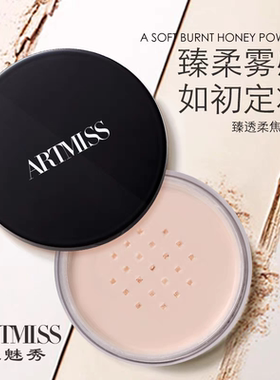 唯魅秀蜜粉定妆粉正品修容提亮散粉珠光粉持久控油防水不脱妆细腻