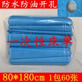 蓝色有洞脸孔美容床一次性床单防水防油床单美容院足浴酒店按摩床