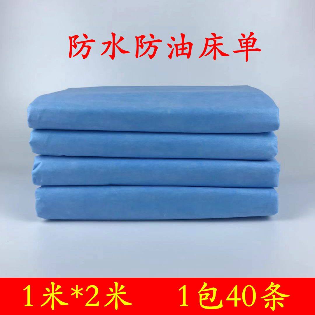 1米蓝色一次性床单防水防油按摩