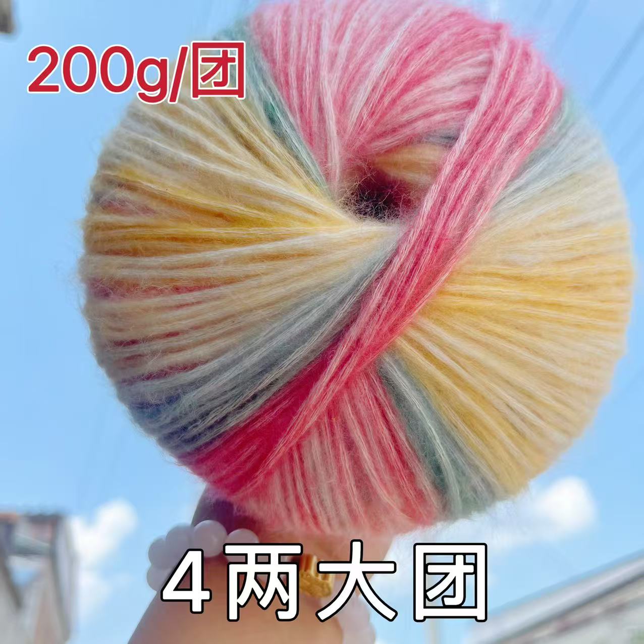 中粗渐变棉喷毛线团云团琉璃