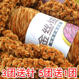 雪尼尔毛线 线钩小熊玩偶中粗毛线团 金丝绒毛线手工diy编织棉拖鞋