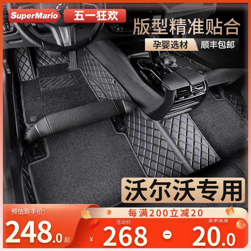 专用于沃尔沃XC60/40/90 S90/80L/60l V40/60/90汽车全包围脚垫