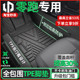 C01 零跑全包围TPE汽车脚垫适用于 T03专用用 C11 C16 于C10 B10