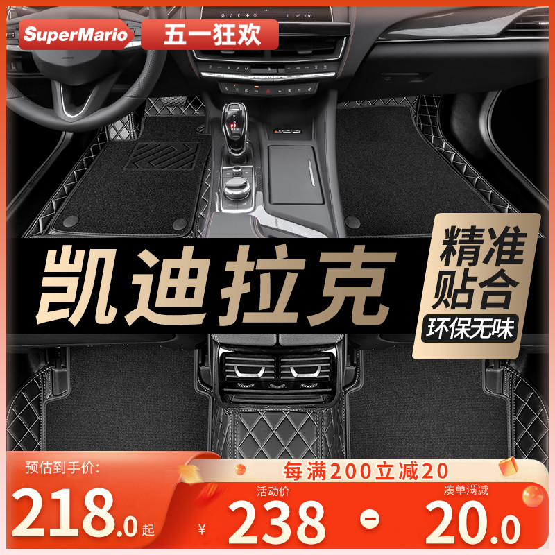 专用于凯迪拉克XT4 XT5 XTS ATSL CT4 CT5CT6全包围24款汽车脚垫