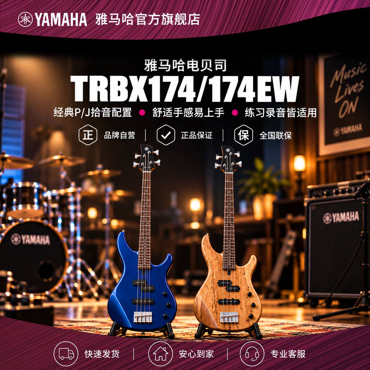 Yamaha/雅马哈官方旗舰店 TRBX174电贝斯初学者被主动拾音电贝司