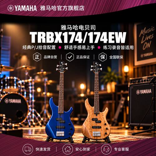 Yamaha/雅马哈官方旗舰店TRBX174
