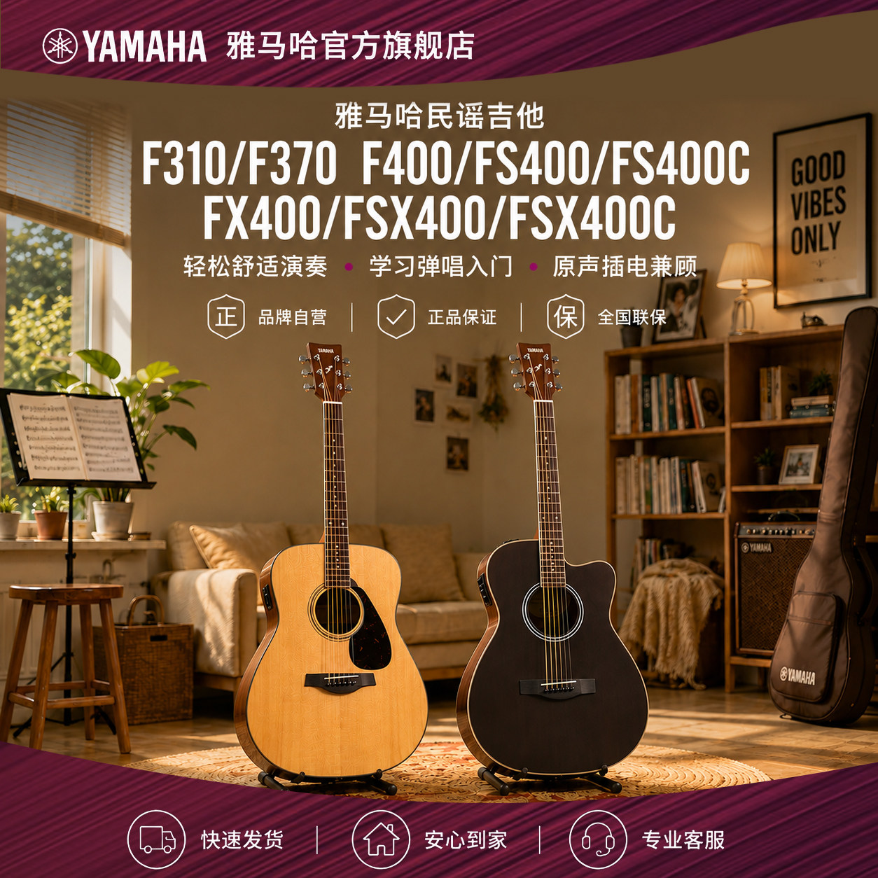Yamaha/雅马哈官方旗舰店 F310/F370/F400民谣吉他初学者新手入门