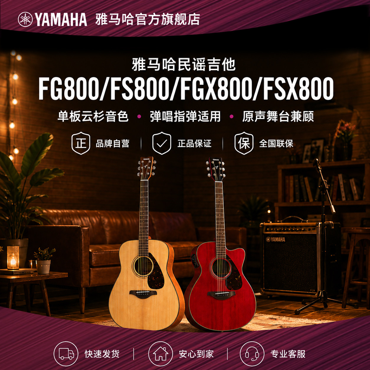 Yamaha/雅马哈官方旗舰店 FG800民谣木吉他41英寸学生电箱FGX800C