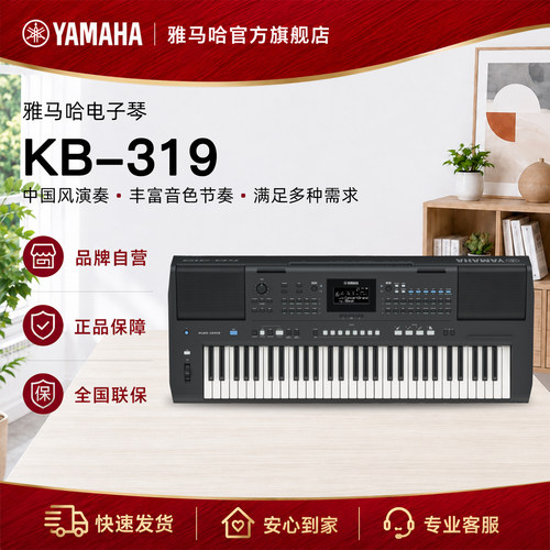 Yamaha/雅马哈官方旗舰店KB319