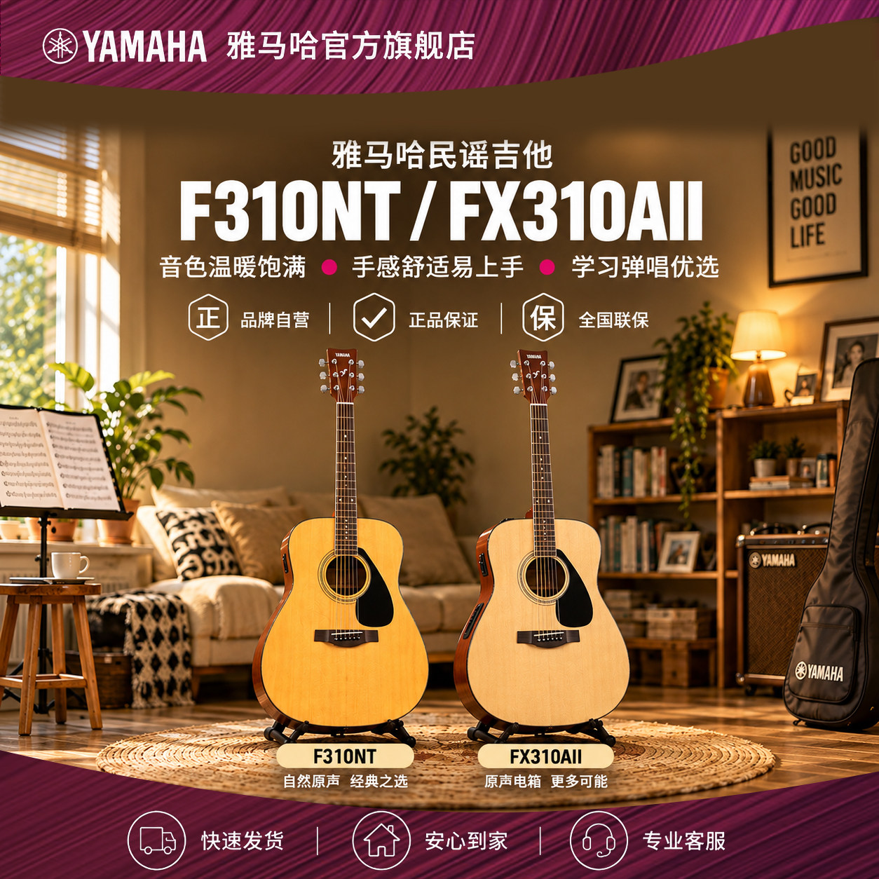 Yamaha/雅马哈官方旗舰店 F310NT/F310AII民谣吉他初学者入门练习