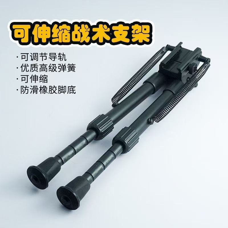 儿童脚架伸缩蝴蝶支架吃鸡AWM狙击软弹枪玩具枪配件通用三脚m4162
