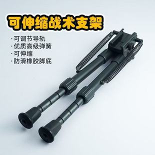 儿童脚架伸缩蝴蝶支架吃鸡AWM狙击软弹枪玩具枪配件通用三脚m4162